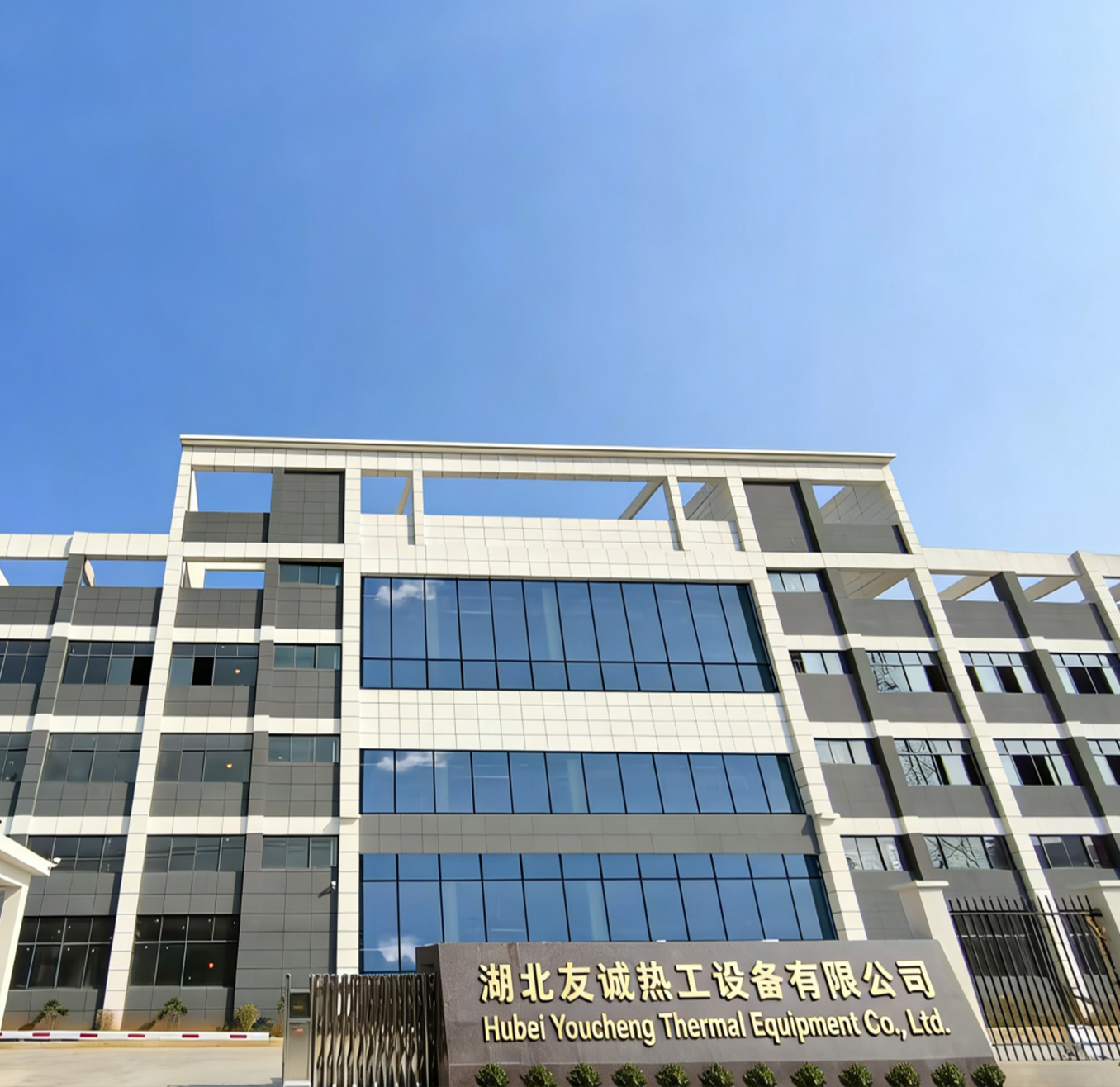 Hubei Youcheng Thermal Equipment Co., Ltd. 
