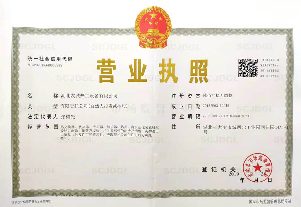 Business license