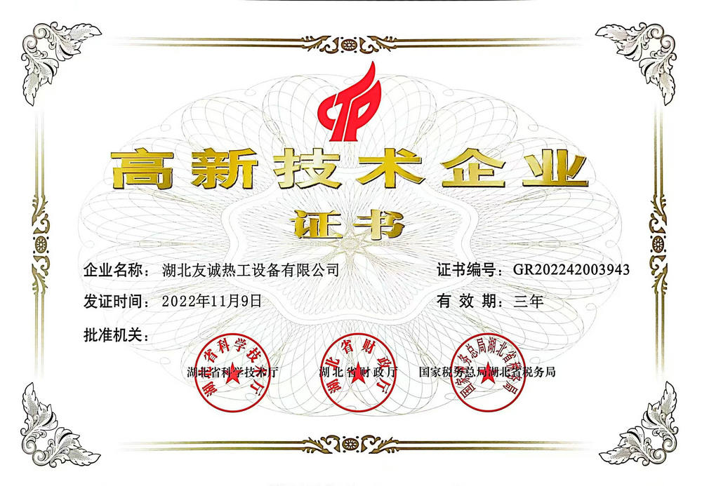 High tech Enterprise Certificate