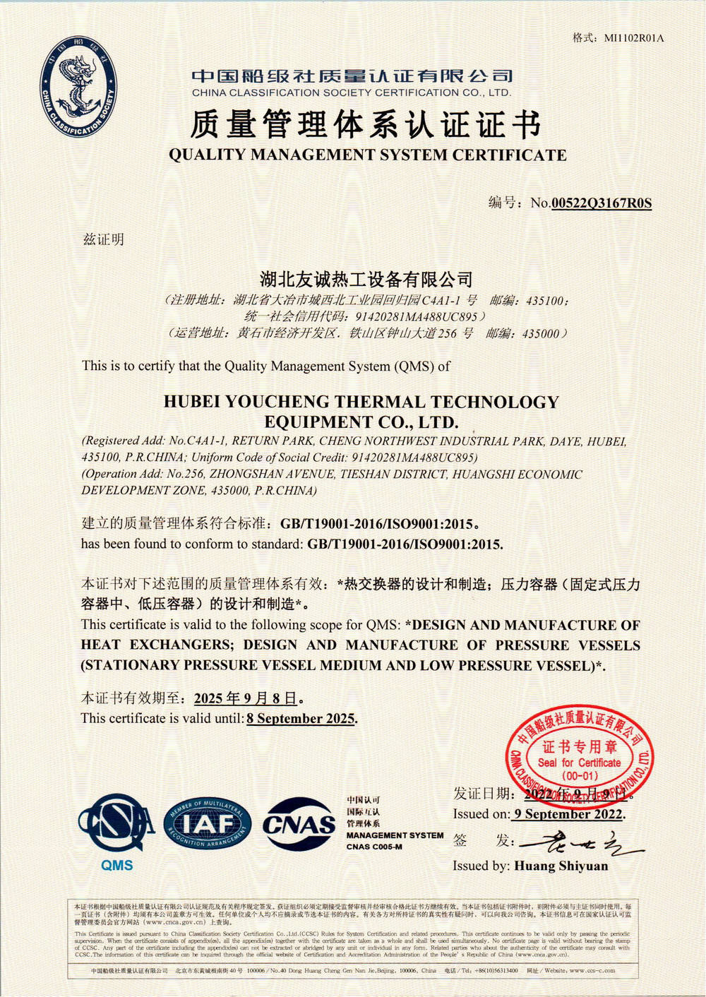 quality management system certification
